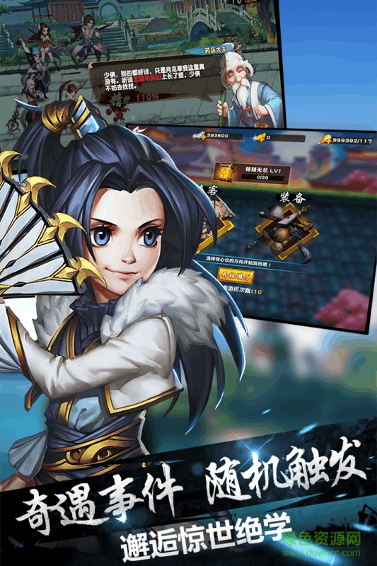 飛刀又見飛刀愛奇藝版 v1.2.6 安卓版 1