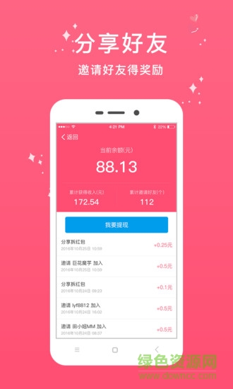 暖暖安全期 v1.0 安卓版 1