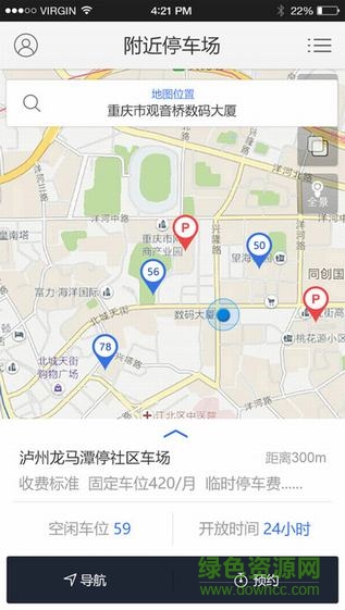 瀘州停車易手機(jī)版 v1.01 安卓版 1
