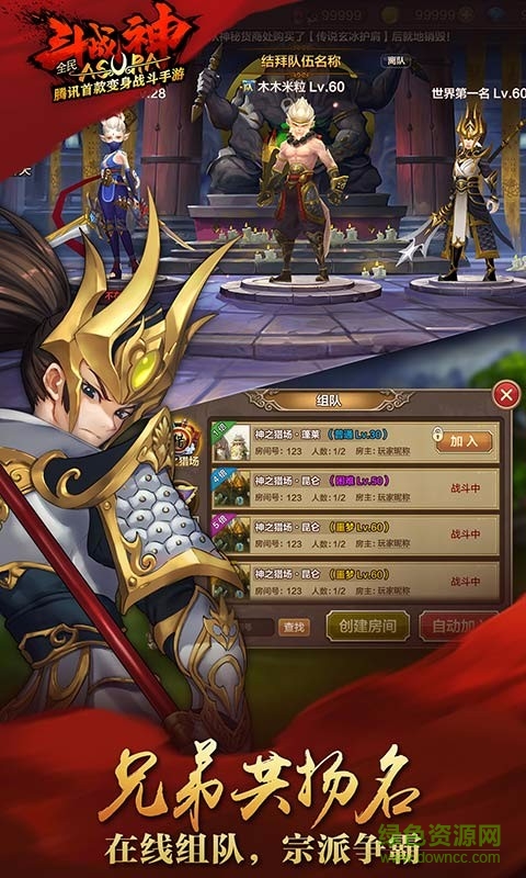 全民斗戰(zhàn)神小米版 全民斗戰(zhàn)神小米版