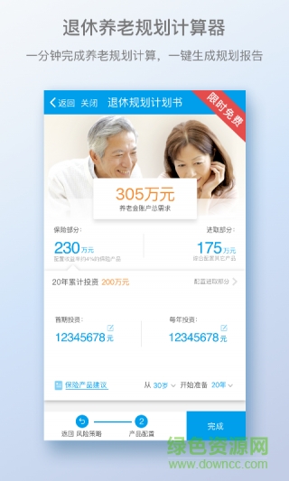 理米理財師手機(jī)版 v1.0.3 官方安卓版 3