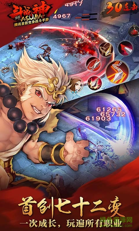 全民斗戰(zhàn)神小米號登陸版 v4.0.24 官網(wǎng)安卓版 2