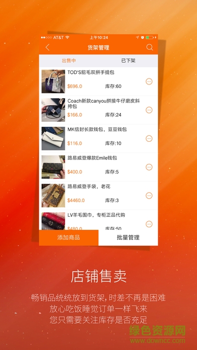 店秀店长版app 店秀店长版app
