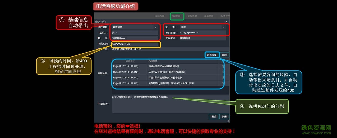 銳捷網(wǎng)絡(luò)健康檢查工具 v1.2.5 官方最新版 0