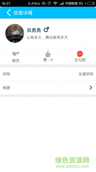 掌上淮師客戶端 v1.31 安卓版 3
