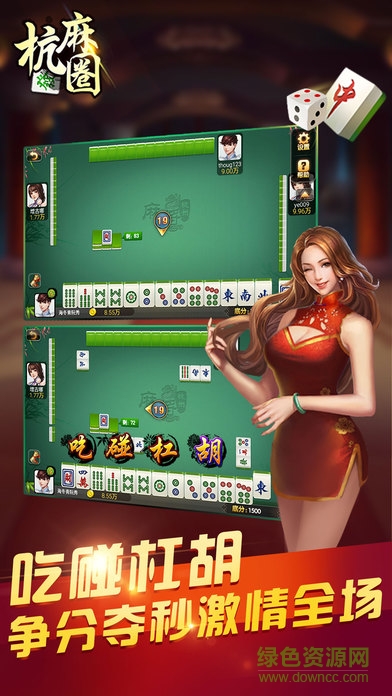 邊鋒杭麻圈 v1.0.0 官方安卓版 2