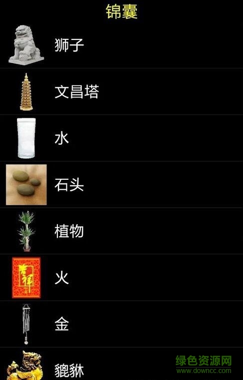 智能風水羅盤已付費完整版(Smart Feng Shui Compass Professional) v2016.12.26 安卓版 1