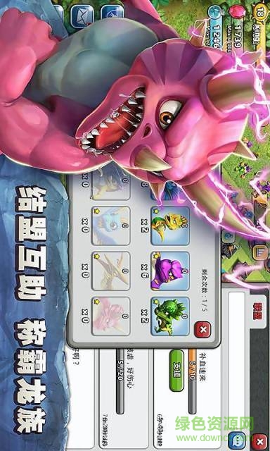恐龍突襲內(nèi)購修改版(Raid Of Dinosaur) v2.0 安卓無限鉆石最新版 0