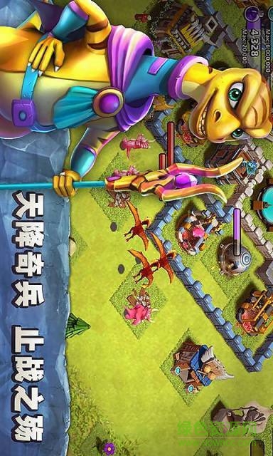 恐龍突襲修改版