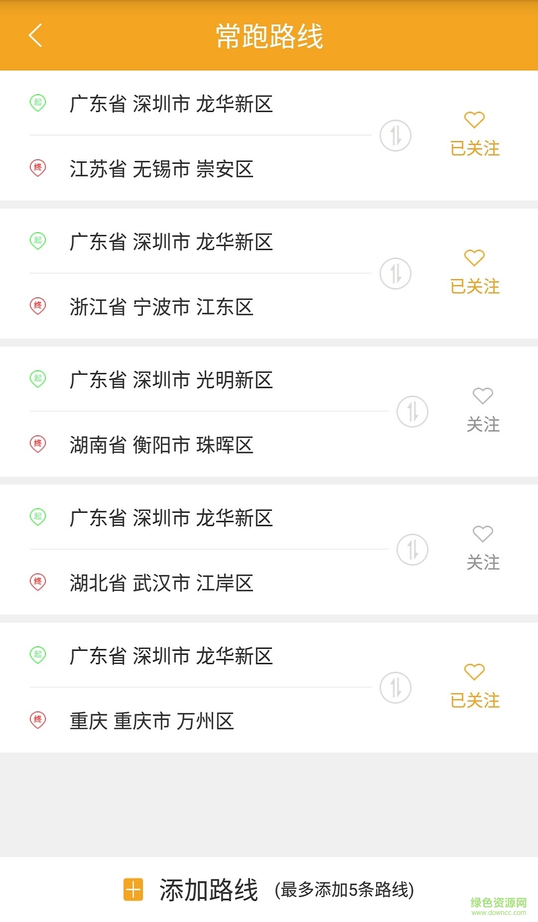 郵唄司機版手機版 v1.0.1 安卓版 1