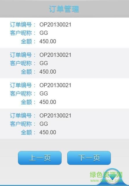 海慧生活商戶端 v1.0.13 官網安卓版 1