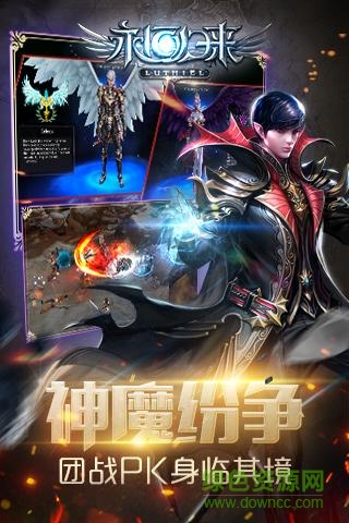 永恒歸來內(nèi)購 v1.0 安卓無限鉆石版 0