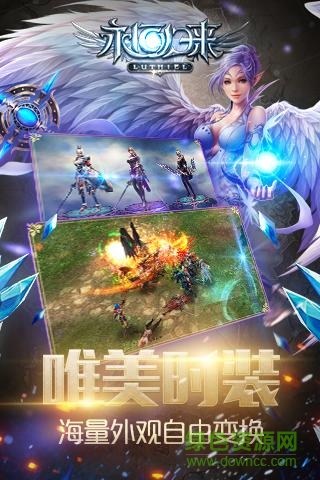 永恒歸來內(nèi)購 v1.0 安卓無限鉆石版 1