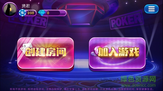 冠贏十三水ios版 v1.0 官網iPhone版 0