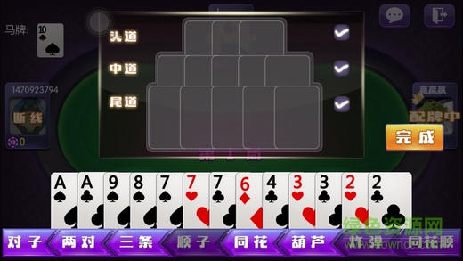 冠贏十三水ios版 v1.0 官網iPhone版 2