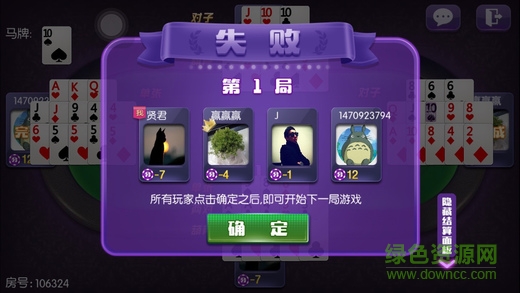 冠贏十三水ios版 v1.0 官網iPhone版 1