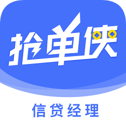 搶單俠手機(jī)版