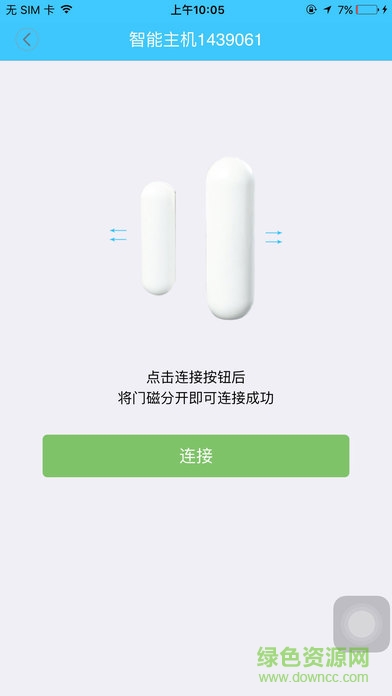 智慧i家 智慧i家安裝說明