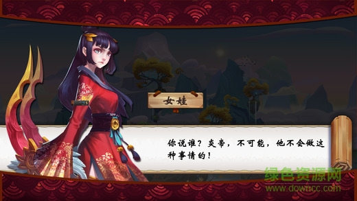 山海長歌內(nèi)購修改版 v1.0 安卓免谷歌版 0