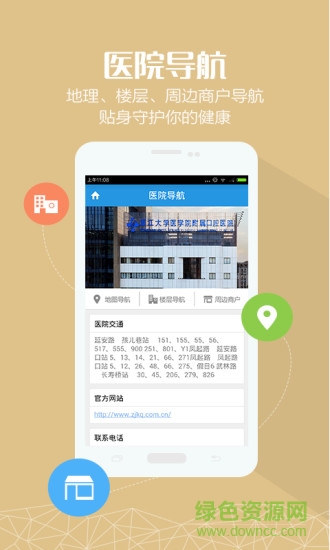 杭州浙大口腔醫(yī)院 v1.0.0 安卓版 0