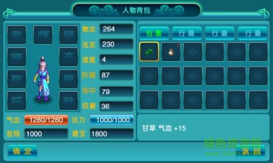 仙俠情緣無限元寶版 v1.0.0 安卓版 0