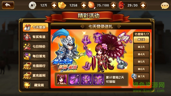 少年群英傳之神將三國(guó)版