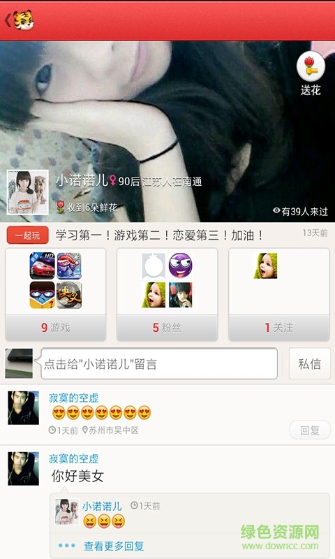 酷虎手機游戲 v3.0.16 安卓版 1