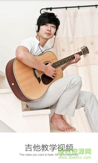 吉他教學(xué)視頻手機(jī)版 v3.6.5 安卓版 4