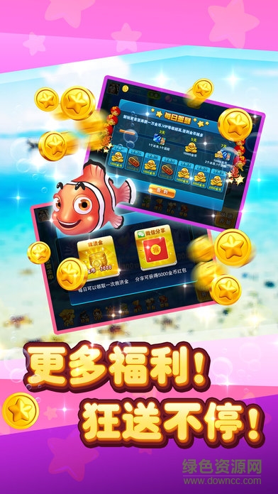 斗魚大作戰(zhàn)游戲(海寶大作戰(zhàn)) v1.0 安卓版 0