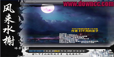 風來水榭ii新的篇章-風來水榭2攻略-風來水榭2下載