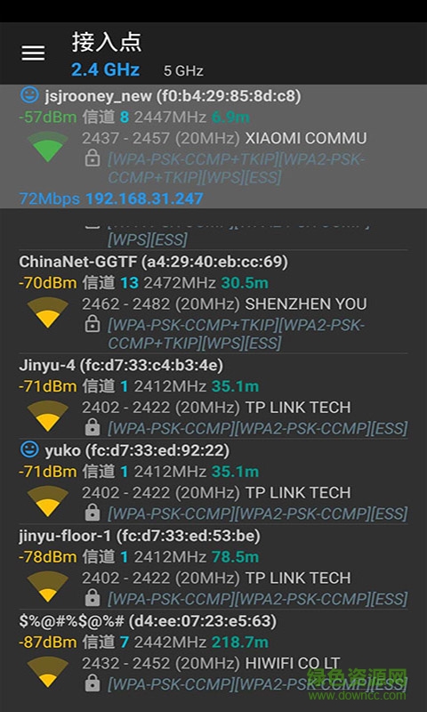 wifi密碼分析儀手機版 v7.0.4 安卓版 0