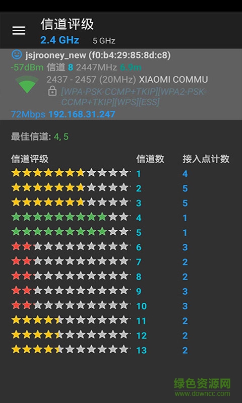 wifi密碼分析儀手機版 v7.0.4 安卓版 2