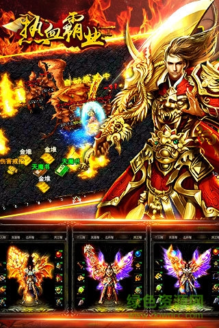 熱血霸業(yè)手機版 v330.100.27 安卓版 0