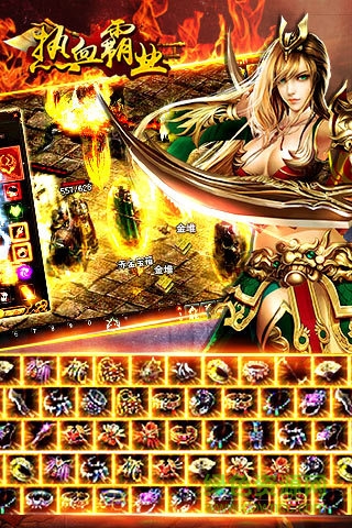 熱血霸業(yè)手機版 v330.100.27 安卓版 1