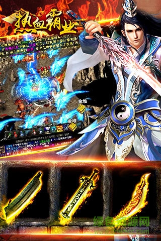 熱血霸業(yè)安卓版