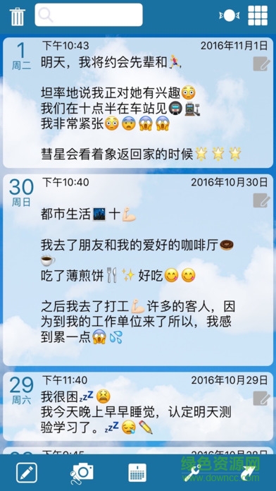 瞬间日记中文版下载