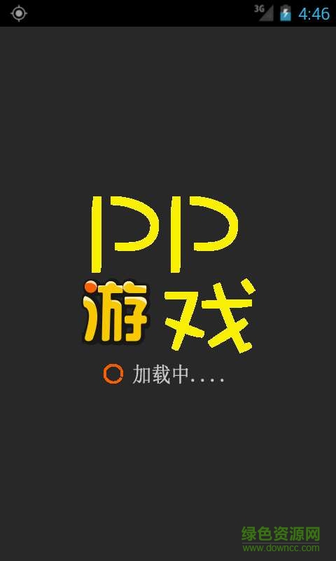 pp游戲中心手機(jī)版 v1.3.2 安卓版 0