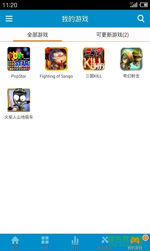 pp游戲中心手機(jī)版 v1.3.2 安卓版 1