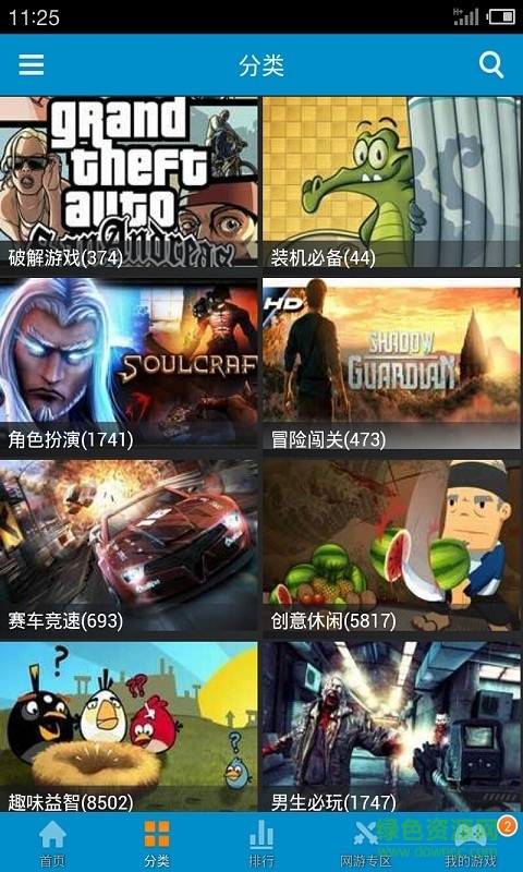 pp游戲中心手機(jī)版 v1.3.2 安卓版 3