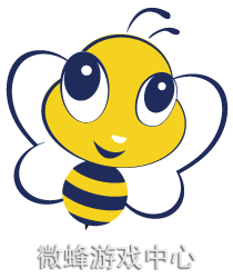 微蜂游戲中心app