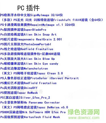 PS素材平面設(shè)計大全插件合集 最新版 0