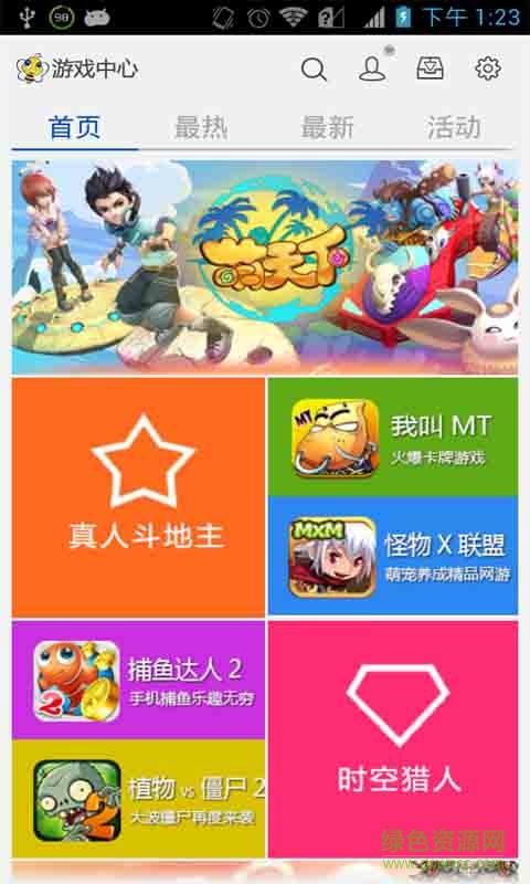 微蜂游戲中心app v1.0.4 安卓版 0