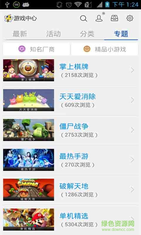 微蜂游戲中心app v1.0.4 安卓版 2