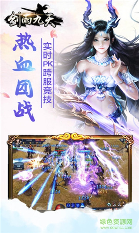 劍雨九天變態(tài)版 v20.0.0 安卓版 0