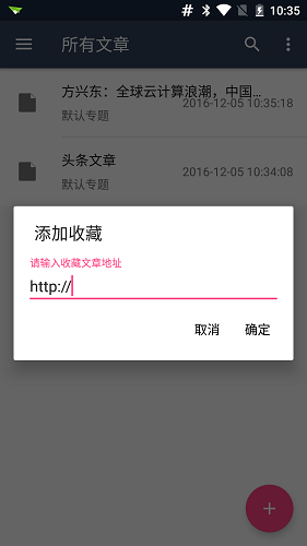 隨集手機版(文本編輯軟件) v1.1.1 安卓版 2