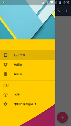 隨集手機版(文本編輯軟件) v1.1.1 安卓版 3