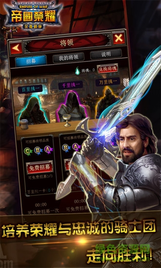 帝國時代4手游 v1.1.5 官網(wǎng)安卓版 0