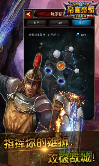 帝國時代4手游 v1.1.5 官網(wǎng)安卓版 1
