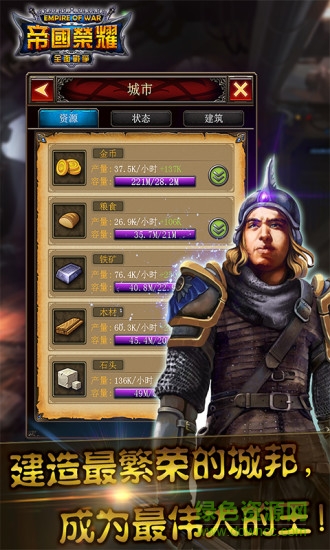 帝國時代4手游 v1.1.5 官網(wǎng)安卓版 2