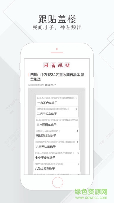 網(wǎng)易新聞視頻版 v3.3.2 安卓版 1